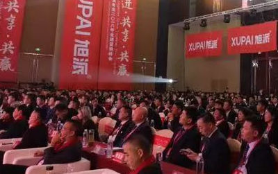 Più di 500 rivenditori e ospiti invitati, i leader di XuPai riuniti, parlano del futuro!