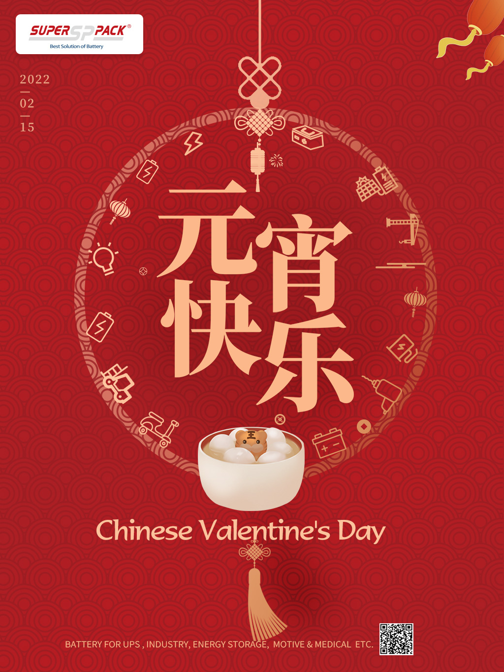 yuanxiao festival (giorno cinese di San Valentino's)
